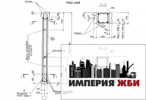 Колонна 10К 56-7 АV
